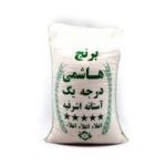 برنج ایرانی هاشمی رجبی اعلا10ک**