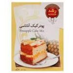 پودرکیک رشدتوت فرنگی(235ف)12ع*