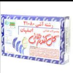 رشته آش گندم طلایی اصفهان 20ع**