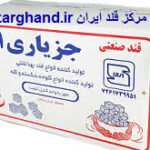 قندشکسته جزیاری کارتن بزرگ10ک