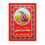 چای200گ مرغ عشق ساده(482ف)50ع