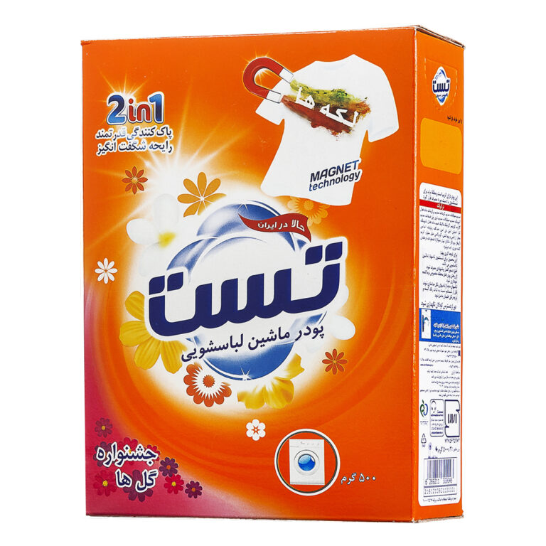 پودر ماشین لباسشویی تست ۵۰۰ گرمی
