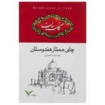 چای500گ گلستان ساده(1/299ف)10ع**