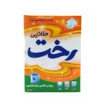 پودر لباسشویی دستی رخت ۵۰۰ گرمی