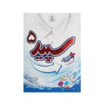 پودرماشین سپید5(500گ) (89ف)24ع(قدیم)**
