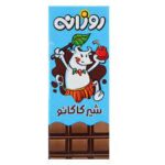 شیر200 روزانه کاکائو (52ف)28ع**