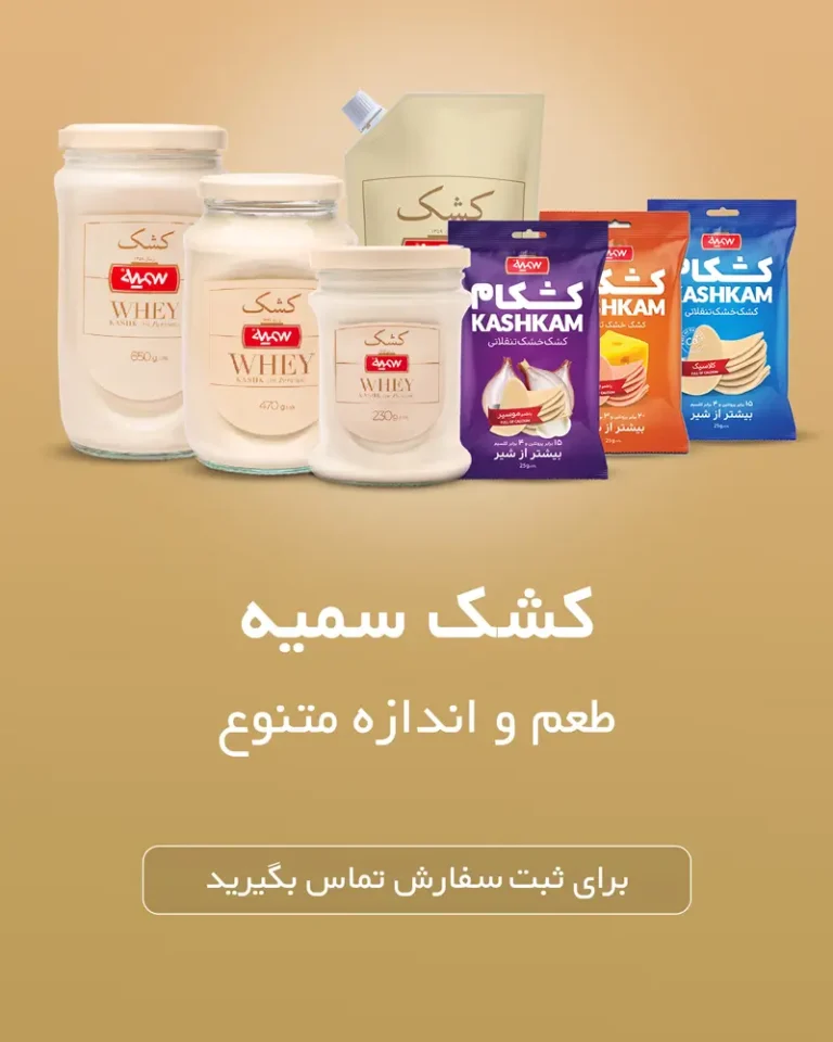 خرید عمده کشک سمیه