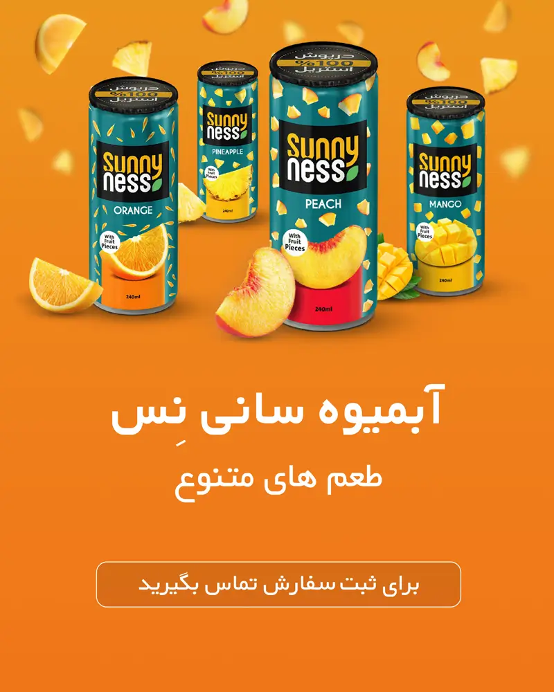 خرید عمده سانی نس