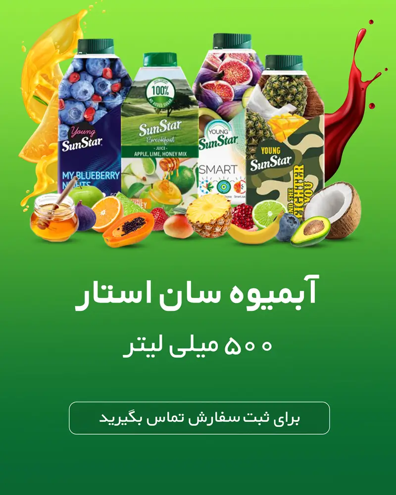پخش عمده سان استار
