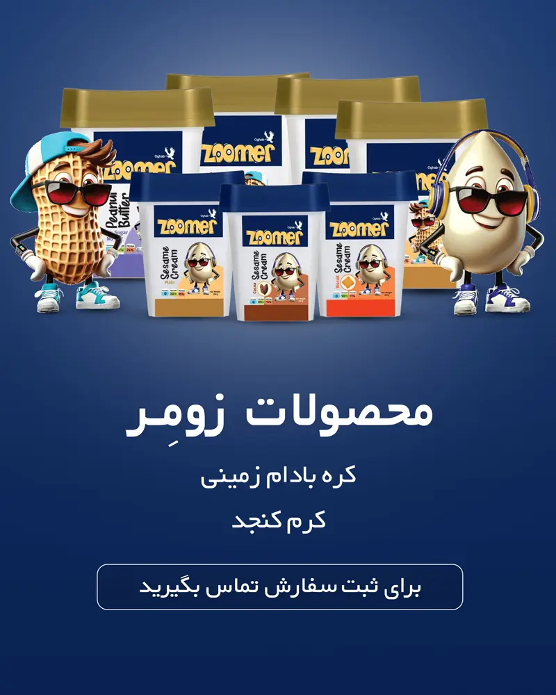پخش عمده مواد غذایی