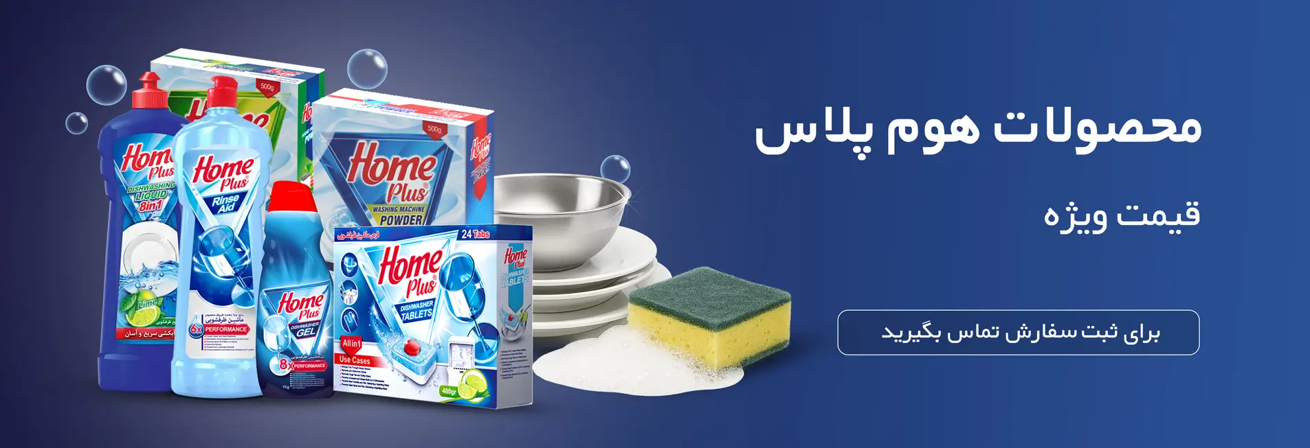 پخش عمده شوینده