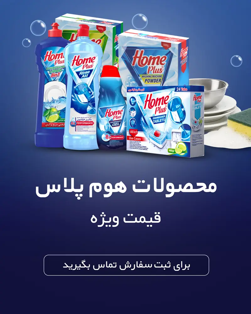 پخش عمده شوینده