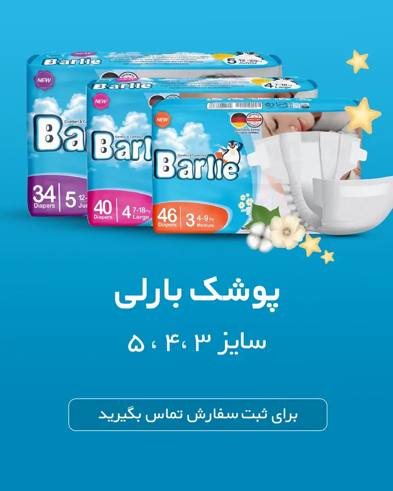 پخش عمده سلولوزی