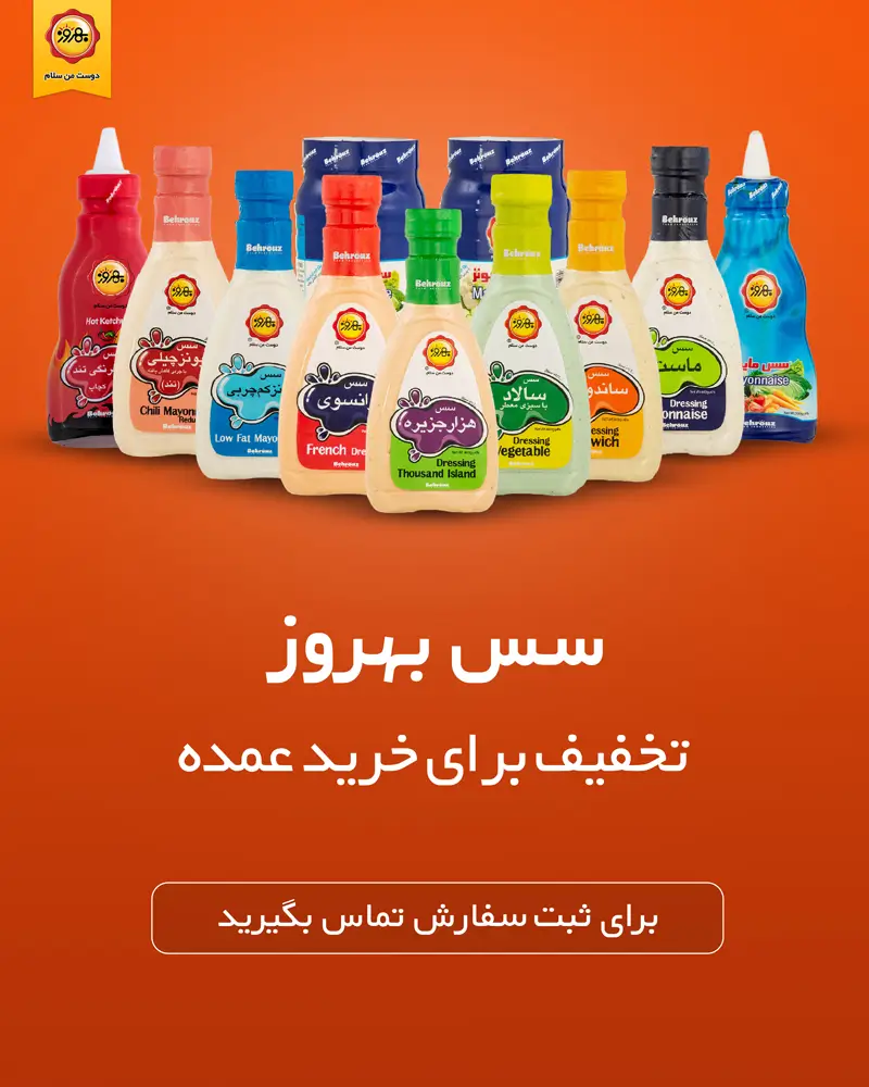 خرید عمده مواد غذایی