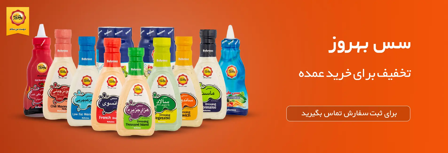 خرید عمده مواد غذایی