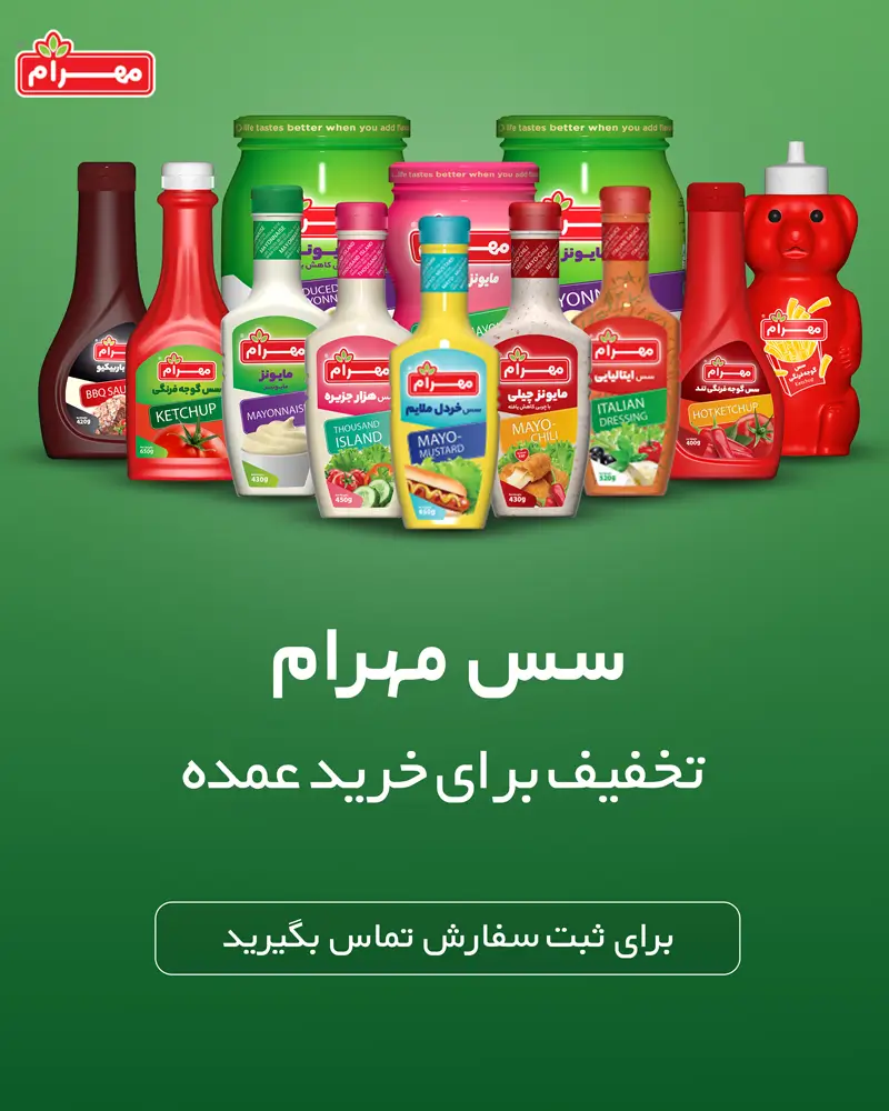 خرید عمده مواد غذایی