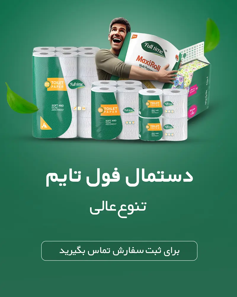 خرید عمده محصولات سلولوزی