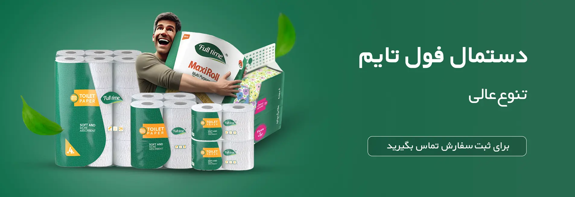 خرید عمده محصولات سلولوزی