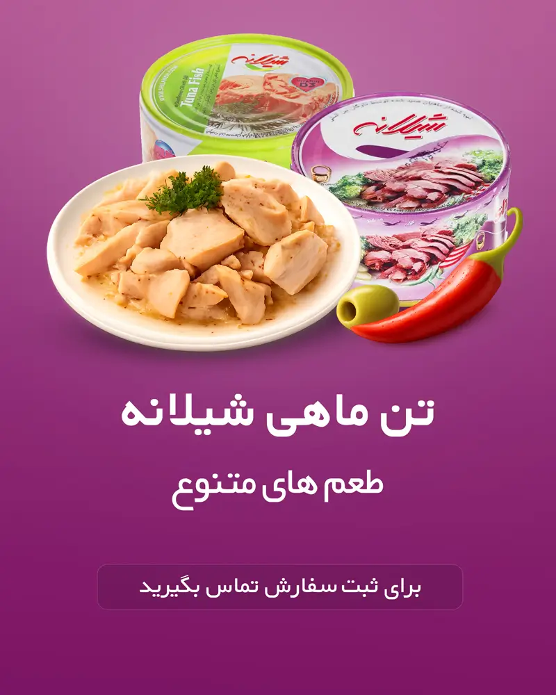 خرید عمده تن ماهی