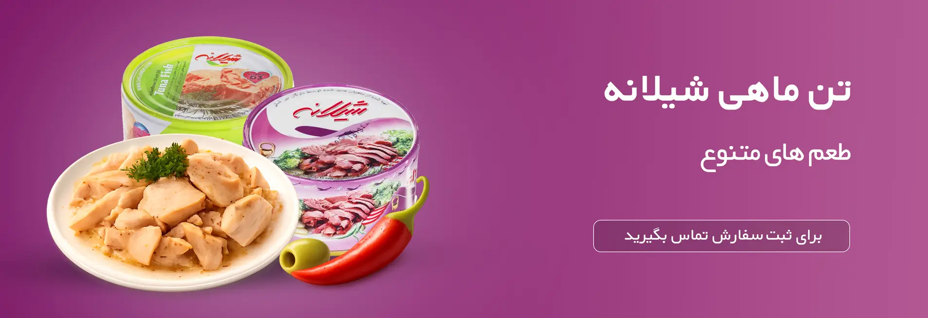 خرید عمده تن ماهی