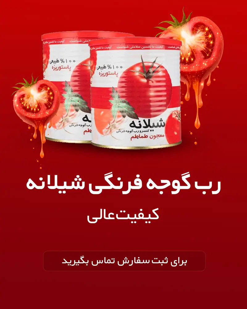 خرید عمده رب