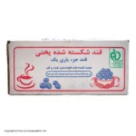 قندشکسته جزیاری کارتن کوچک3ک
