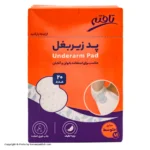 پد(1164)تافته زیربغل(متوسط)20ع(238ف)**