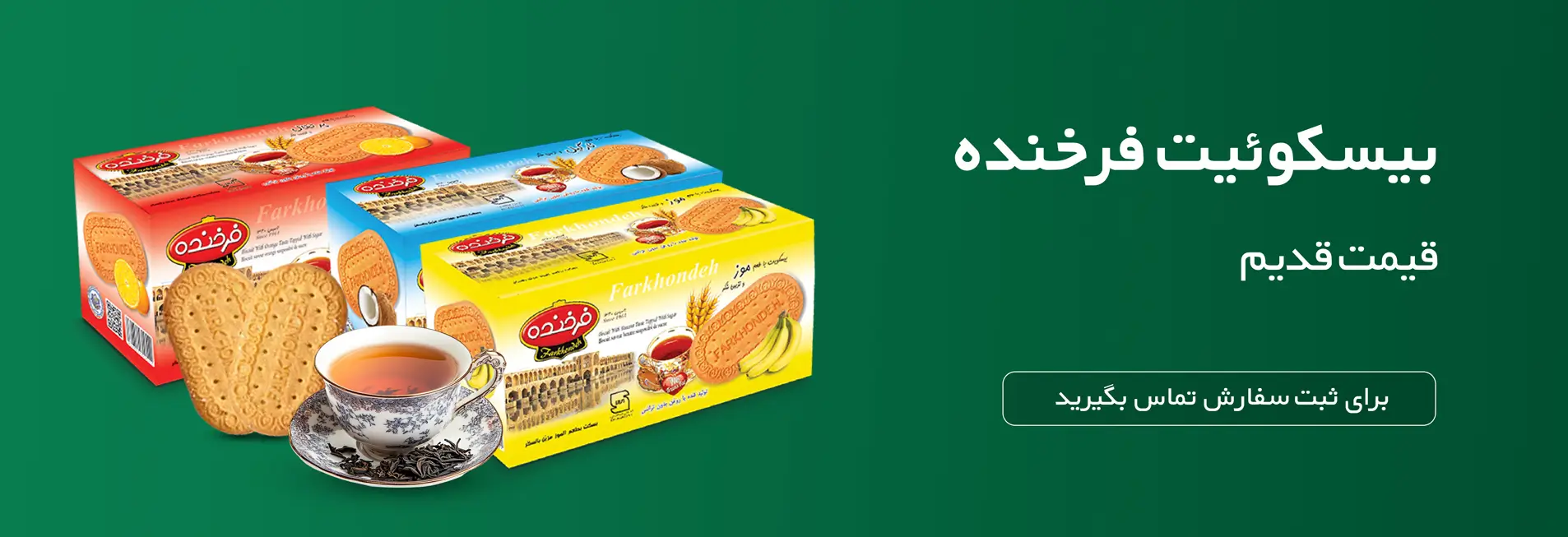 خرید عمده مواد غذایی