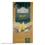 تیبگ25 احمد وانیل(173ف)12عgg