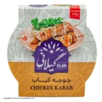 غذای آماده جوجه کباب گیلانی250گ (470ف)24ع***