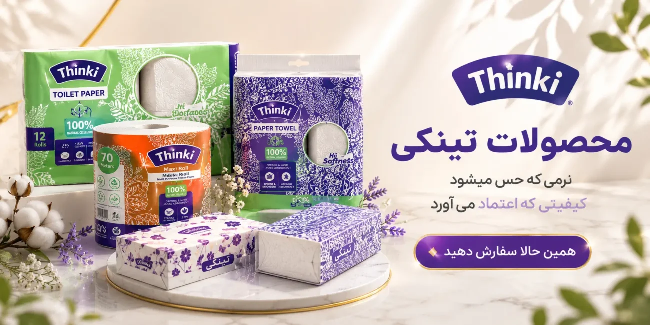 خرید عمده دستمال کاغذی